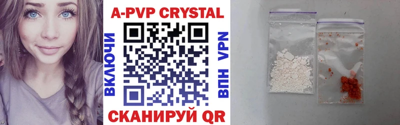 A PVP кристаллы  Балей 