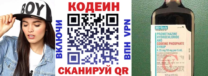 купить наркоту  Балей  Кодеин напиток Lean (лин) 