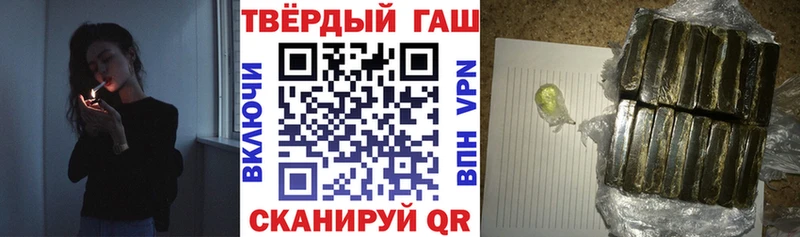 ГАШ хэш  даркнет сайт  Балей 