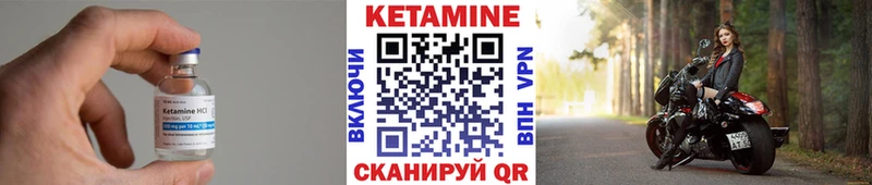 Кетамин ketamine Балей