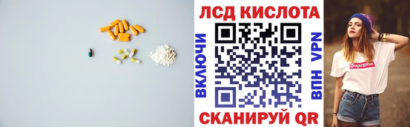 ЛСД экстази кислота  магазин    Балей 