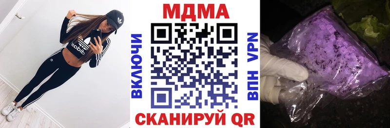 MDMA молли  Балей 