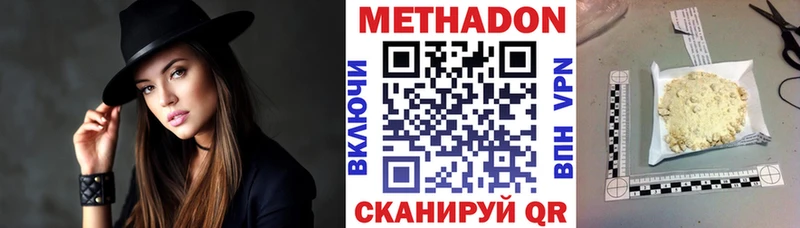 МЕТАДОН белоснежный  мега ТОР  Балей 